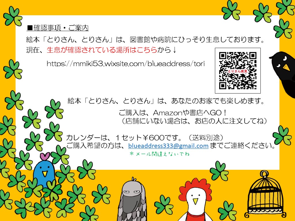 絵本 購入希望は連絡下さい。 抜き取ら 