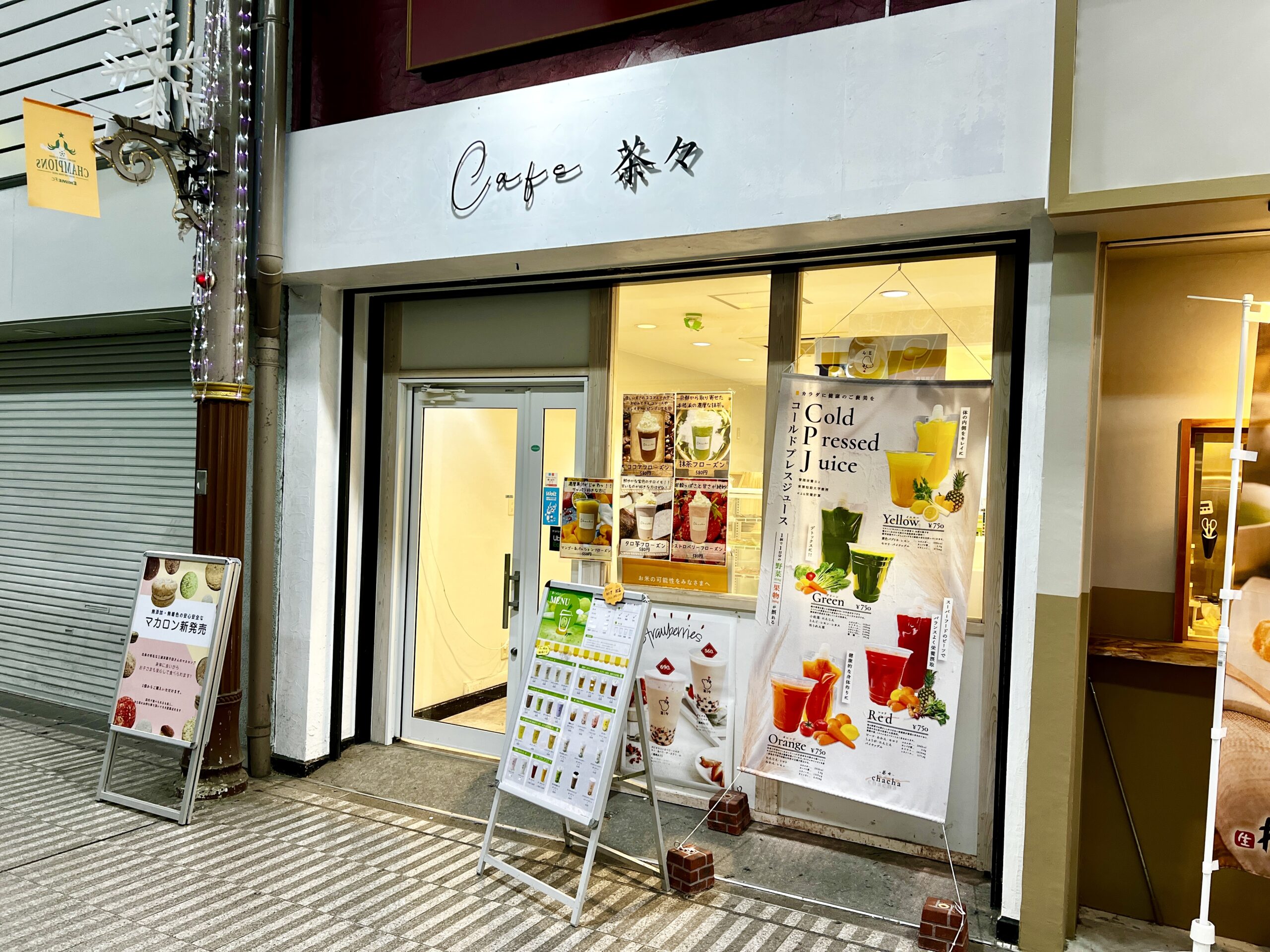 Cafe Chacha -愛媛の情報サイト ATTA!! 「みんなの知りたいがここに