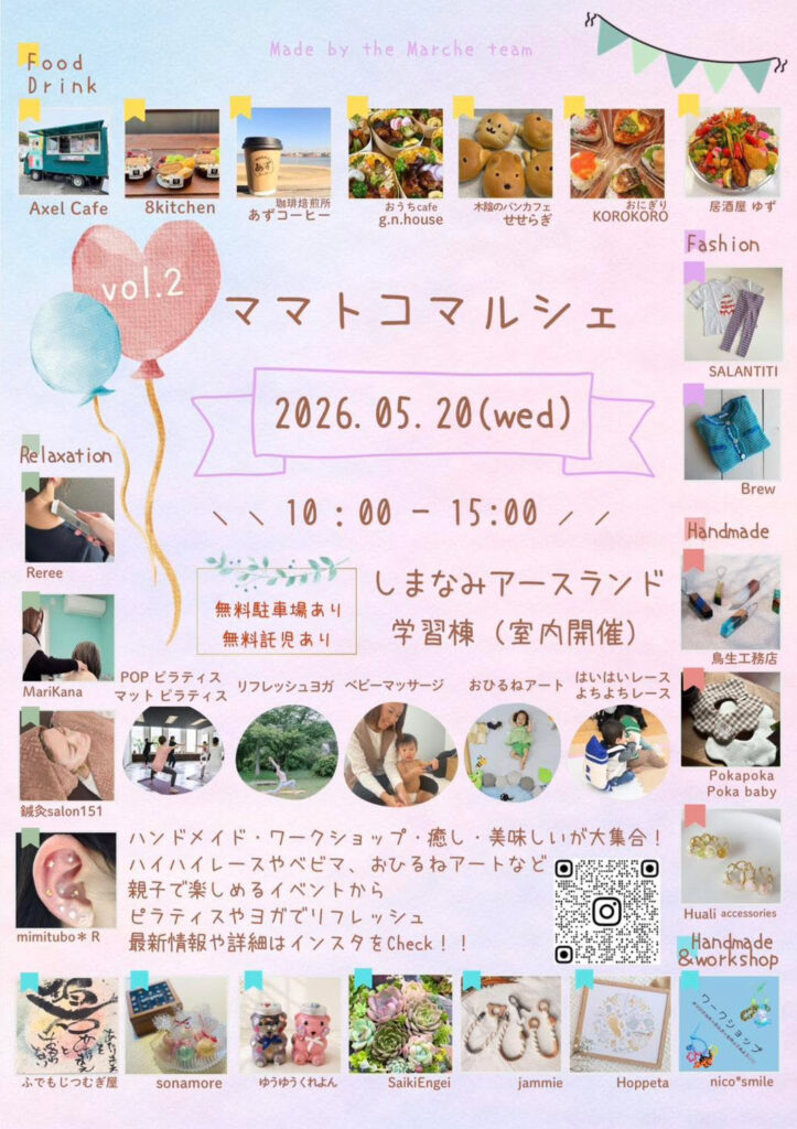 Promotional flyer for a mom-focused market (Mama to Comur Shie Vol.2) with vendor photos, dates, and venue details; features food, handmade goods, fashion, and workshops.