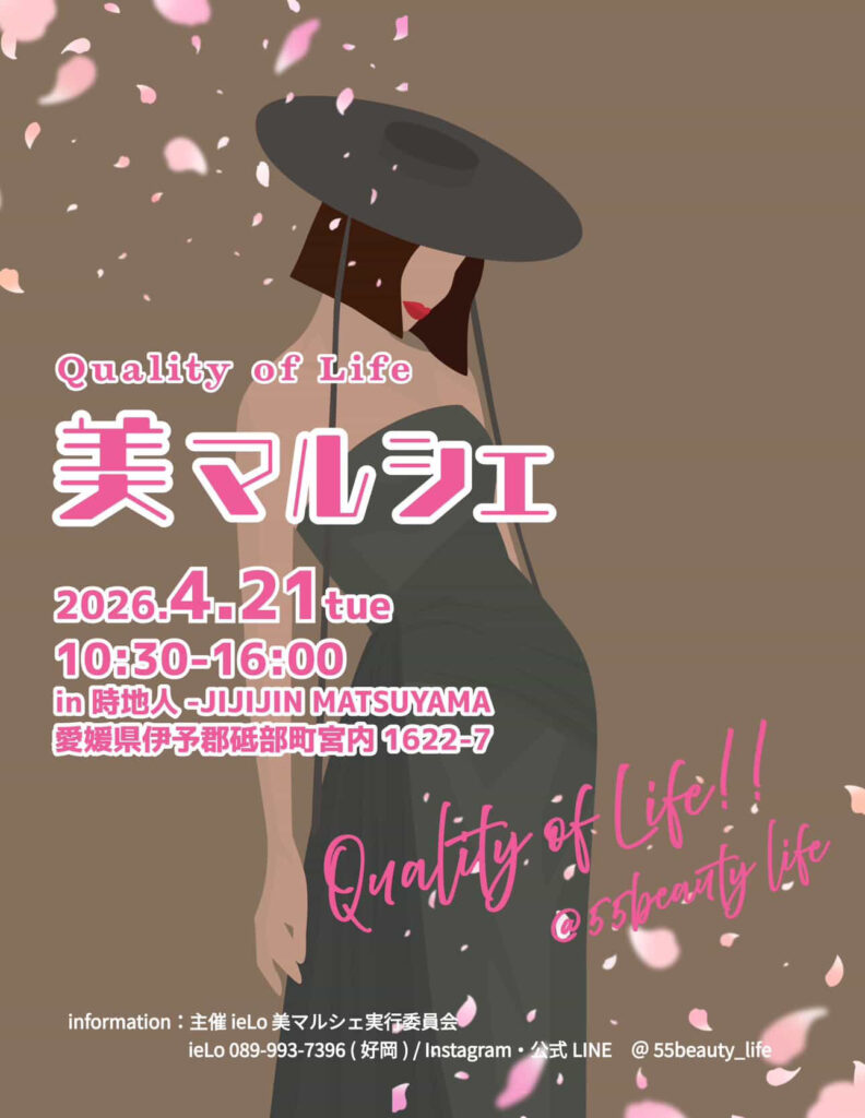 Promotional poster for 'Quality of Life' Marche: stylish woman in a hat, date 2026-04-21, 10:30–16:00, Matsuyama venue.
