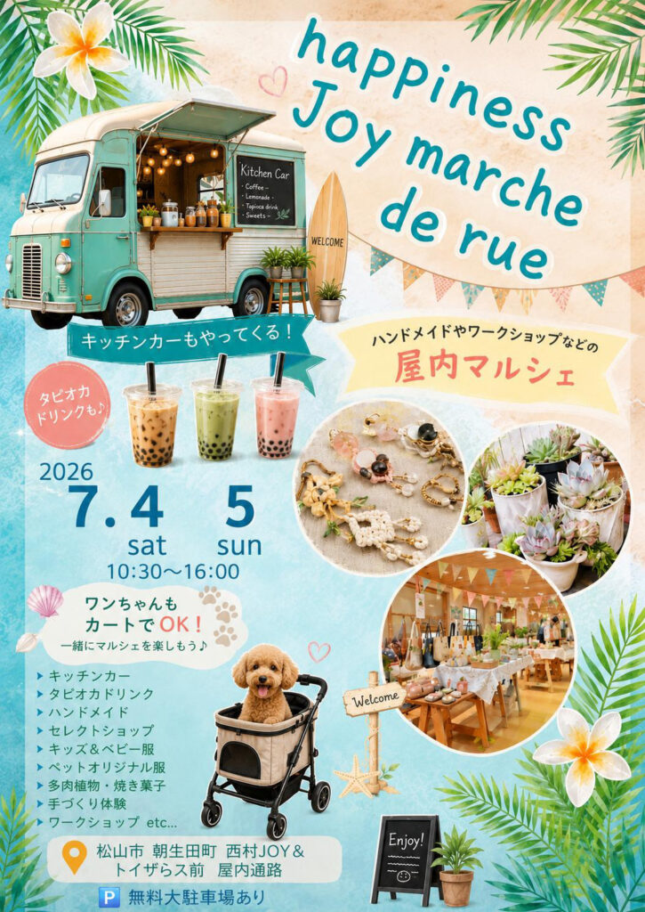 Vibrant tropical street market flyer showing a teal vintage food truck, drink cups, jewelry, succulents, and a dog in a stroller; event dates July 4–5, 2026, 10:30–16:00.