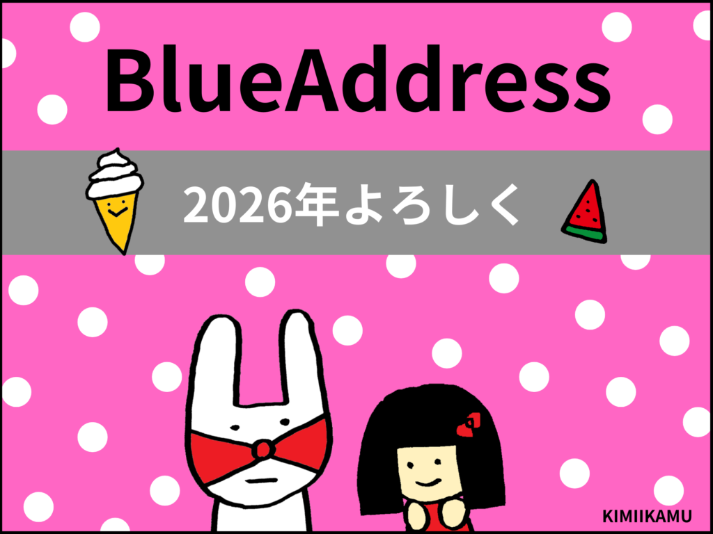 Cartoon bunny and girl on pink polka-dotted background, gray banner with Japanese text 2026年よろしく, and small KIMIIKAMU signature